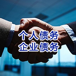 秦淮追债公司